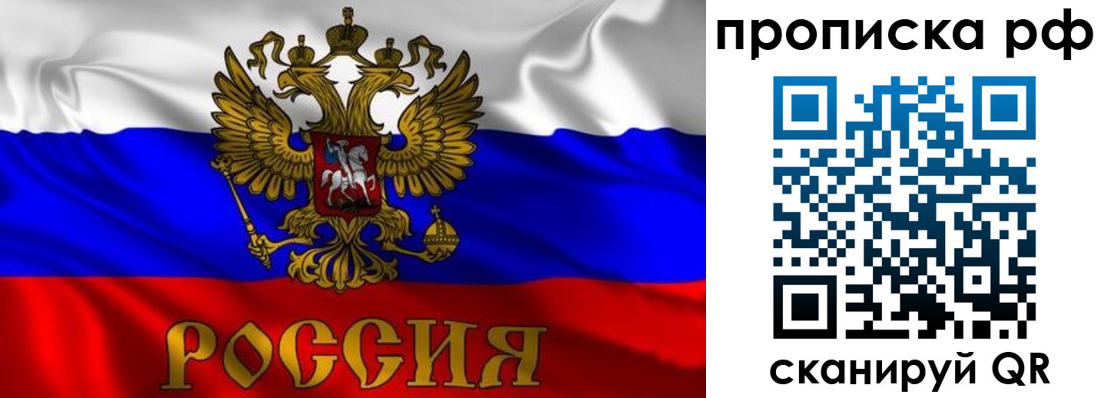 пропишу в квартире в Строителе
